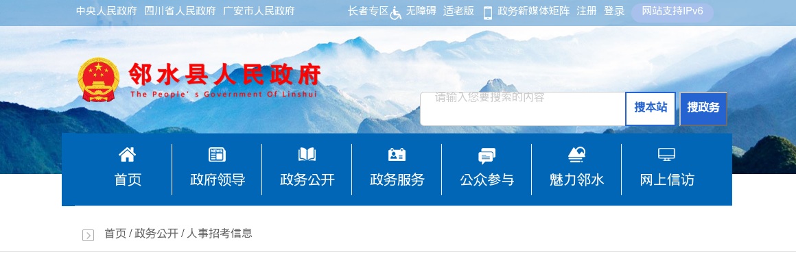 2026年度共青团中央所属事业单位面向社会人员招聘18人公告 图片