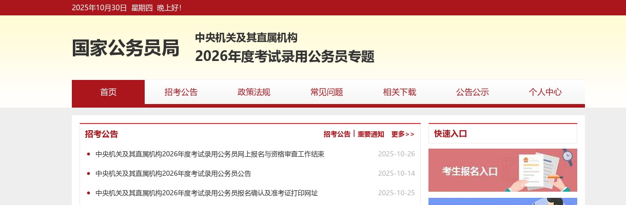 2023国家公务员考试笔试浙江考区考生防疫须知 图片