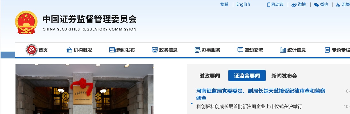 2022中国证监会考试录用参照公务员法管理事业单位工作人员公告（315人） 图片