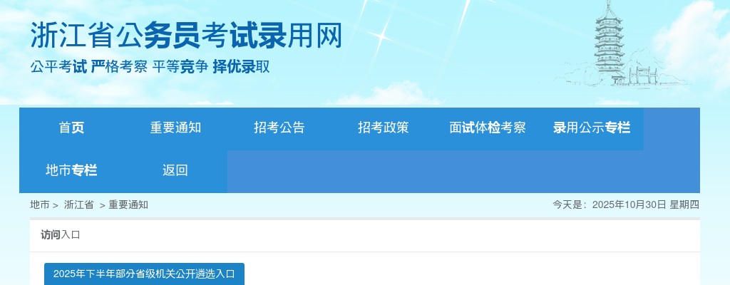 2022年桐乡市各级机关单位考试录用公务员拟录用人员公示（二） 图片