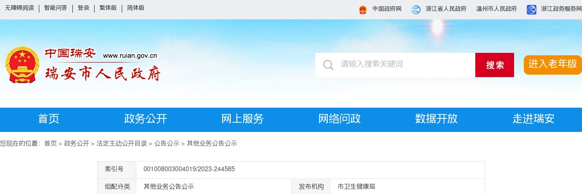 2024绍兴市各级机关单位考试录用公务员公告-607人 图片