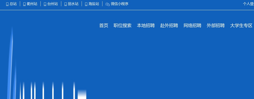 2023年海盐县机关事业单位公开招聘编外用工放弃递补名单(七) 图片