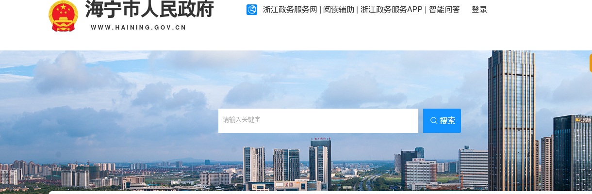 2024嘉兴高照街道公开招聘消防工作人员面试成绩、总成绩及入围体检考察人员名单公布 图片