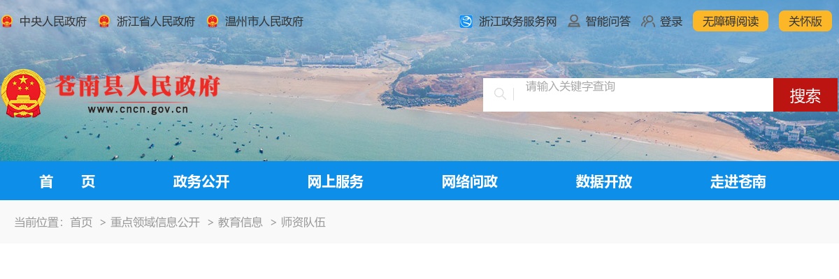 2025嘉兴国际商务区投资建设集团有限公司招聘13人公告 图片