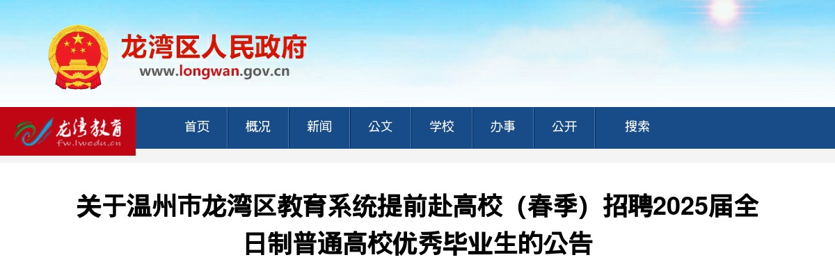 2024年嘉兴事业单位编外招聘-海盐县机关事业单位公开招聘编外用工100名公告 图片