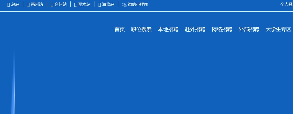 2023海盐武原街道公开选拔村(社区)后备干部面试成绩及入围体检对象公布 图片