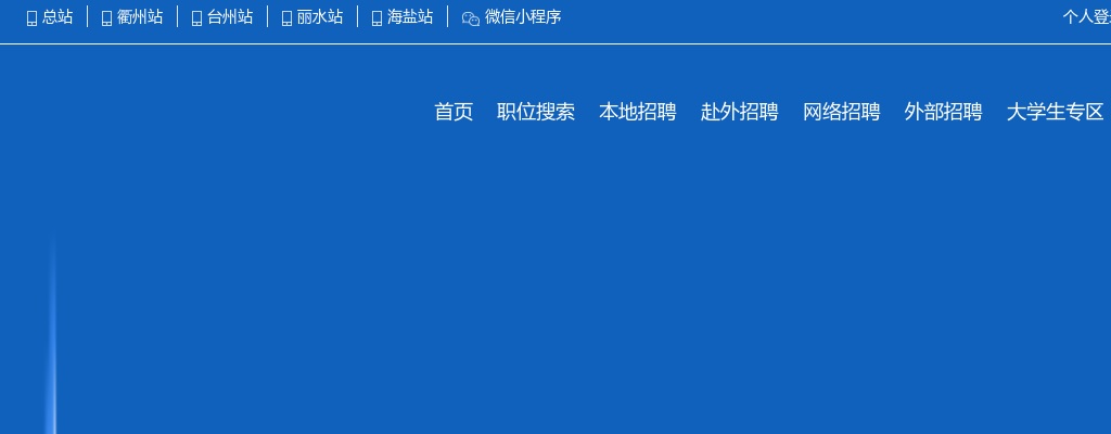 2023海盐县武原街道公开选拔村(社区)后备干部拟录用人员公示 图片