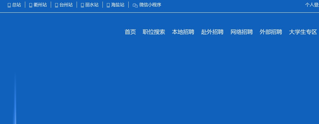 2023年海盐沈荡镇残疾人工作专职委员 (公益岗位)拟录用对象公示 图片
