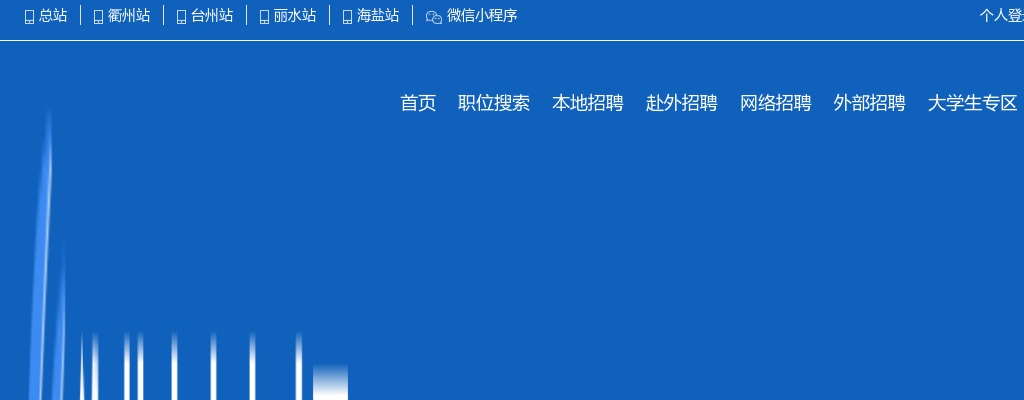 2023年海盐县专职社区工作者公开招聘体检对象递补名单(二) 图片