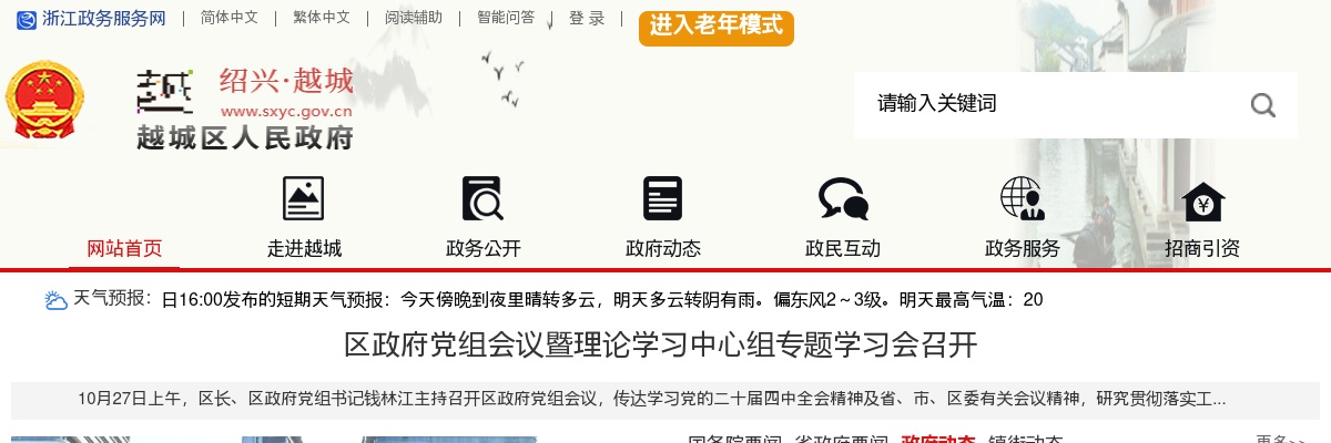 2024南湖区公开招聘专职社区工作者43名 图片