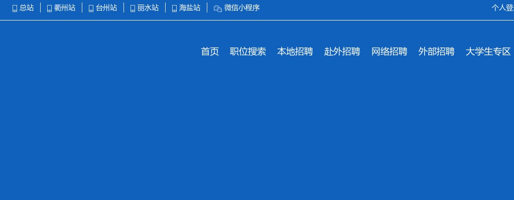 2024年嘉兴海盐县职业化工会工作者招聘1人公告 图片