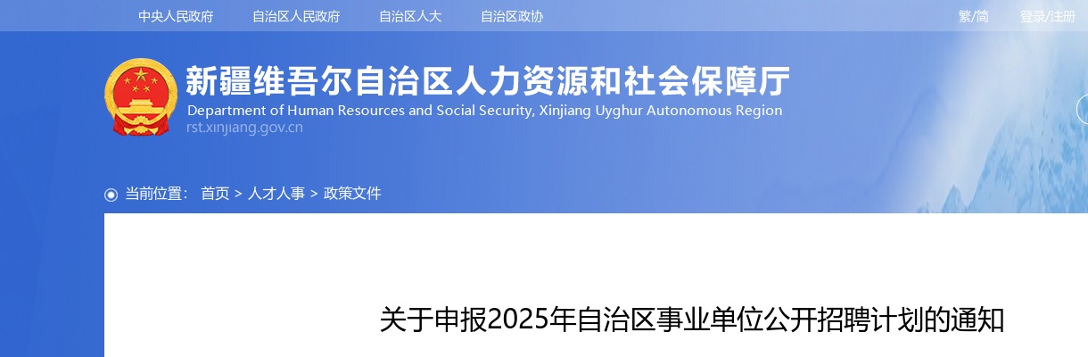 2024年嘉兴医疗卫生招聘公告-南湖区新嘉街道社区卫生服务中心招聘合同制工作人员2人 图片